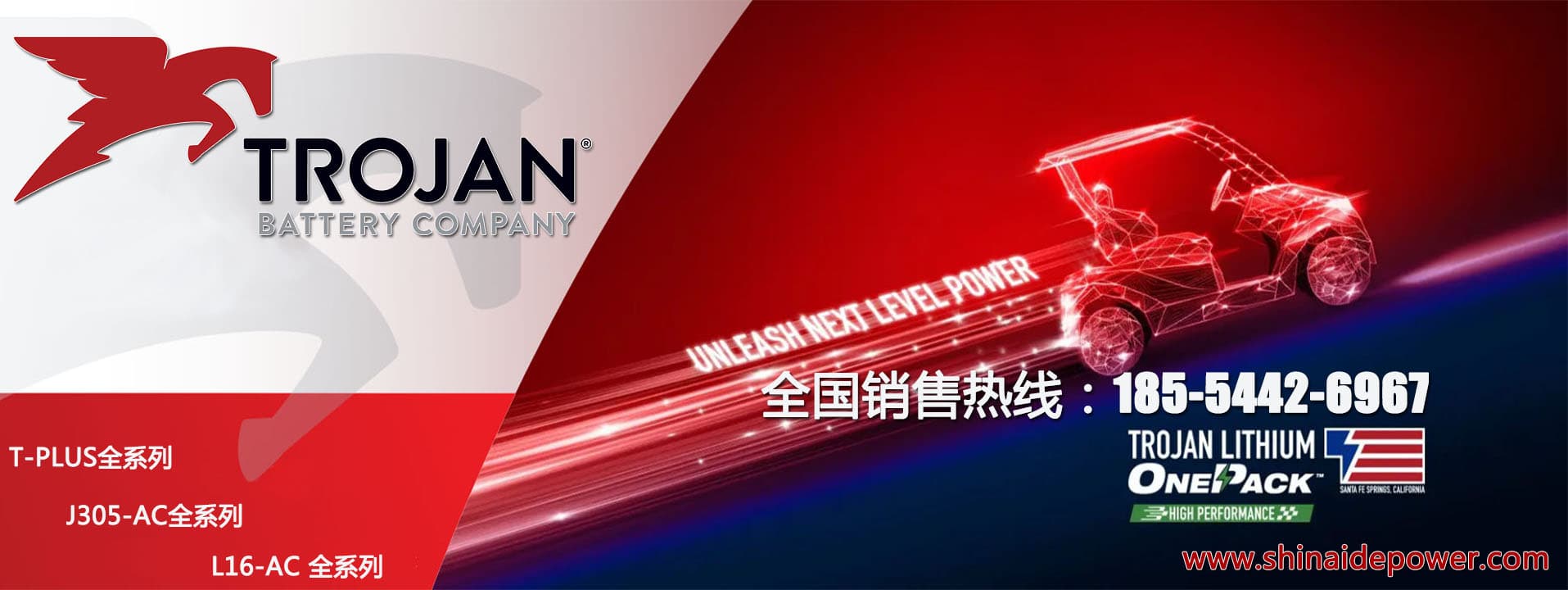 美国邱健Trojan蓄电池公司简介